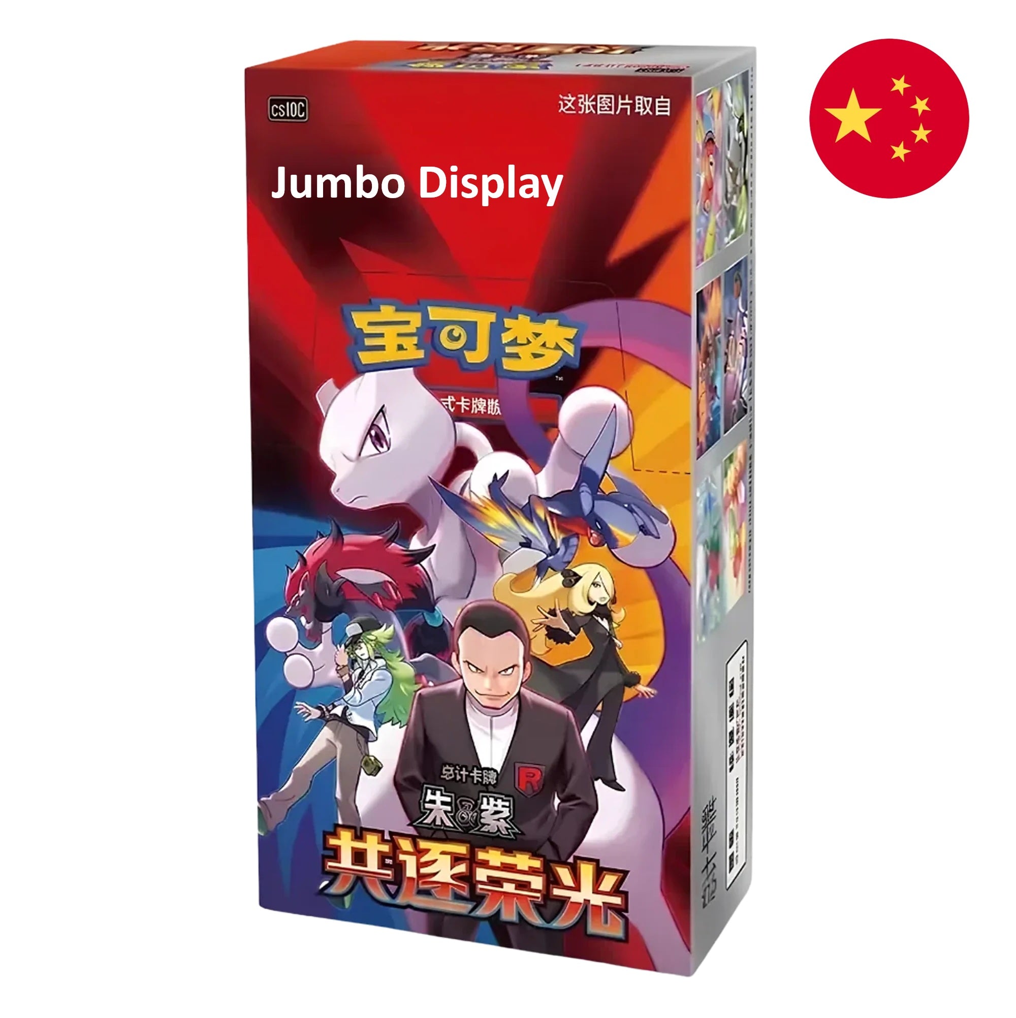 Pokemon Chasing Glory Together Jumbo Booster BOX (20 Cards)