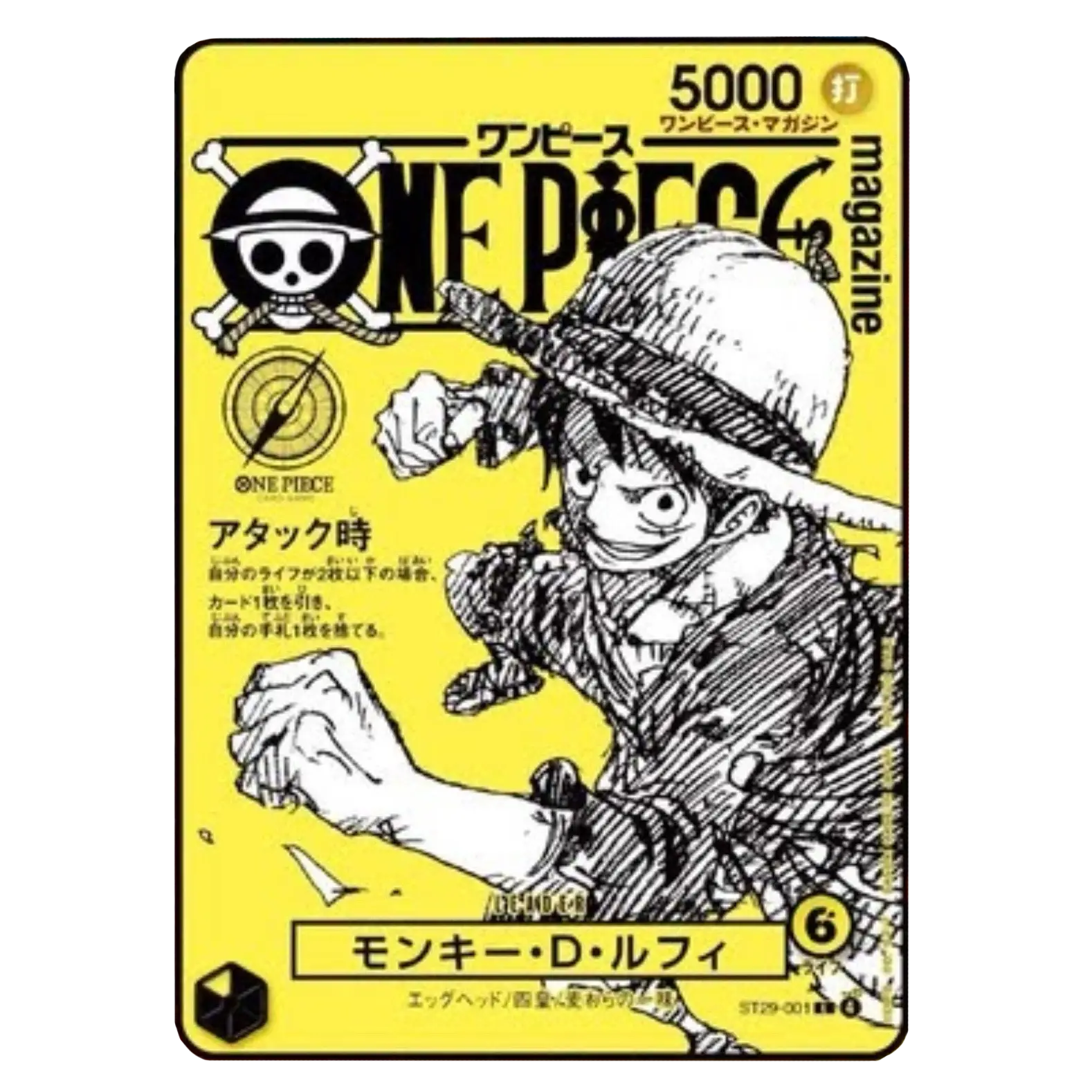 One Piece Magazine VOL.21 Promokarte Monkey D. Luffy (ST29-001) Only Card